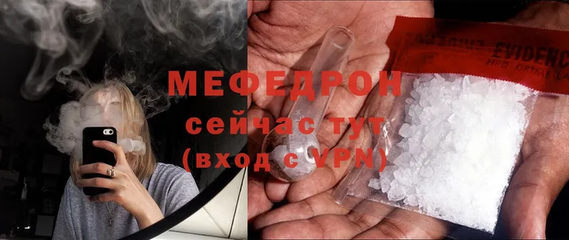 что такое наркотик  Ступино  МЕФ mephedrone 